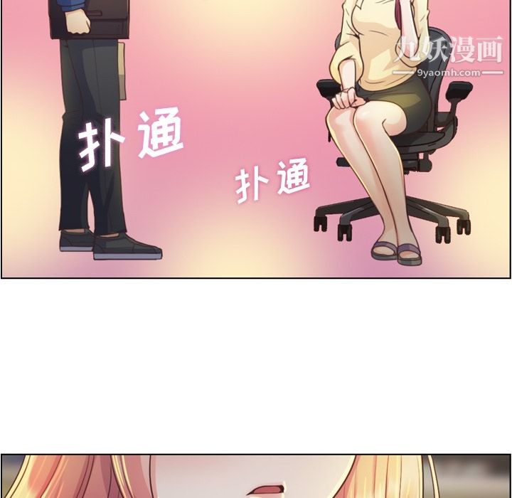 《郑主任为何这样》漫画 第40話