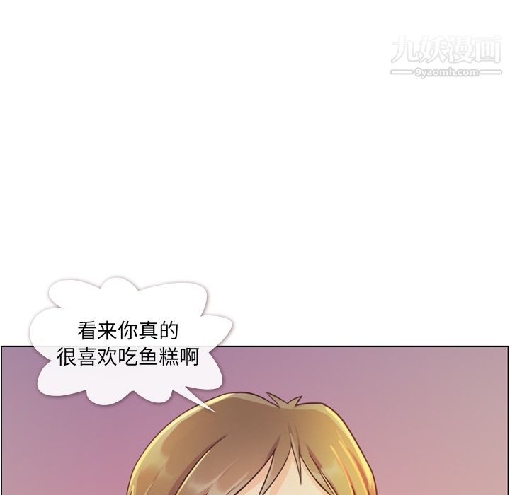 《郑主任为何这样》漫画 第40話