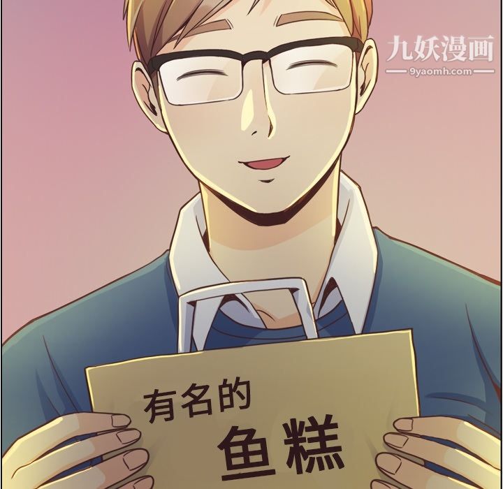 《郑主任为何这样》漫画 第40話