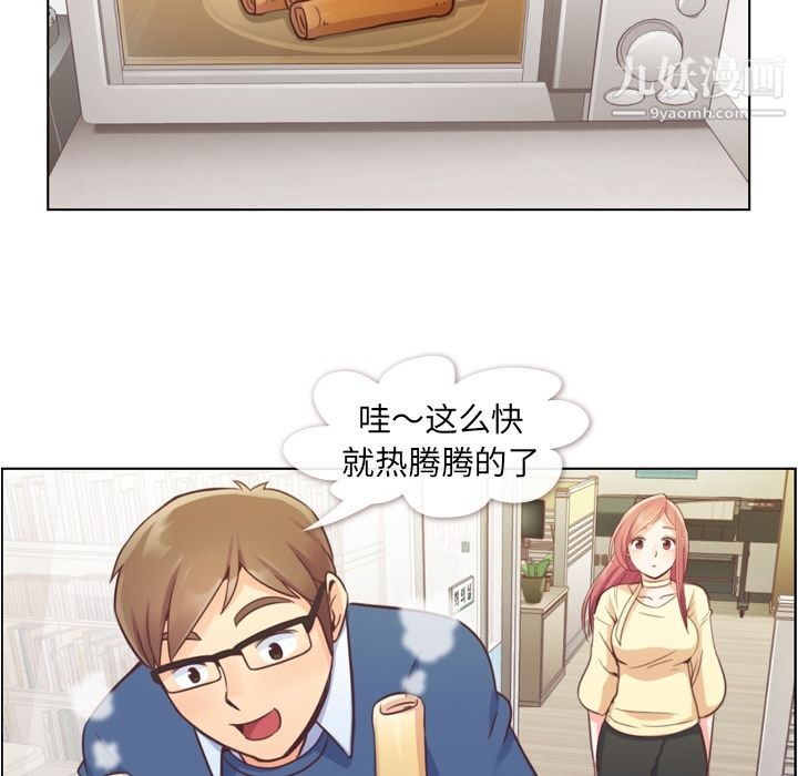 《郑主任为何这样》漫画 第40話