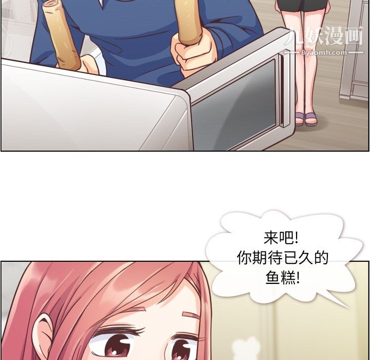 《郑主任为何这样》漫画 第40話