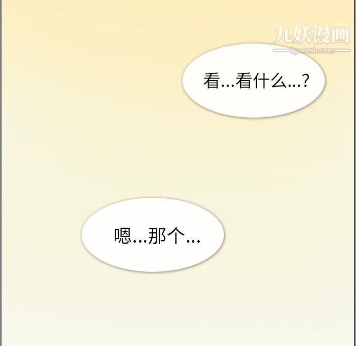 《郑主任为何这样》漫画 第40話