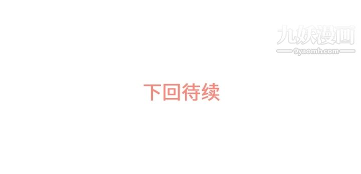 《郑主任为何这样》漫画 第40話
