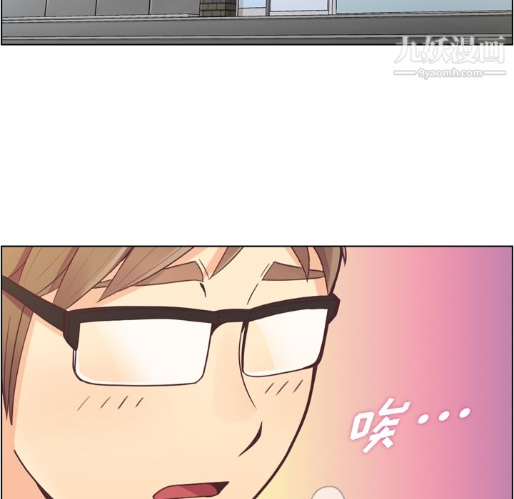 《郑主任为何这样》漫画 第41話