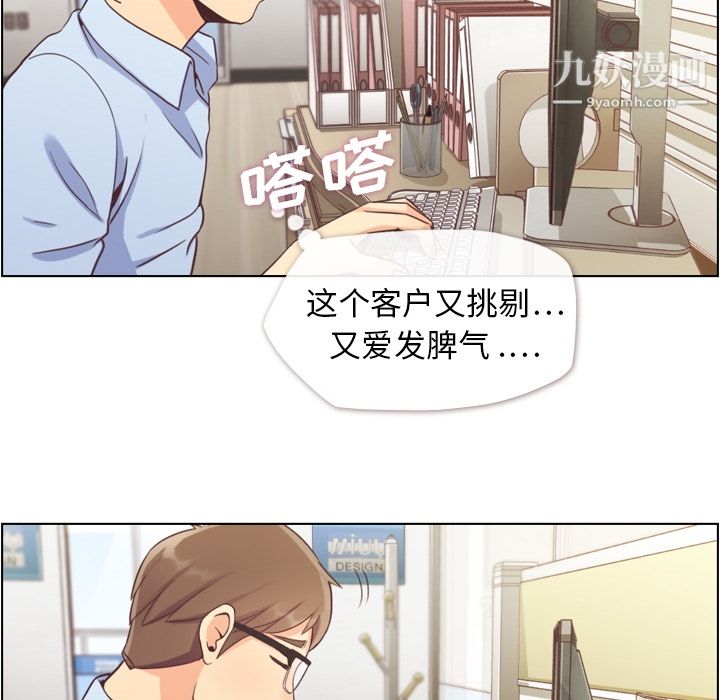 《郑主任为何这样》漫画 第41話