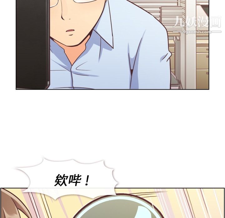 《郑主任为何这样》漫画 第41話