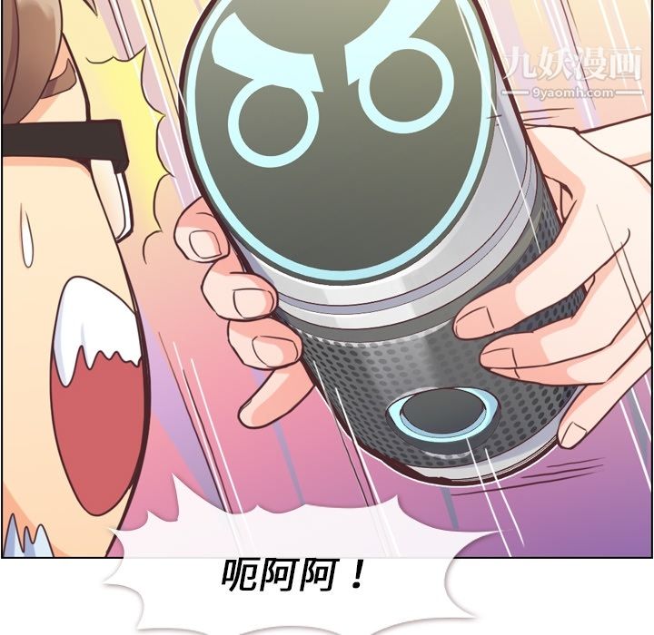 《郑主任为何这样》漫画 第41話