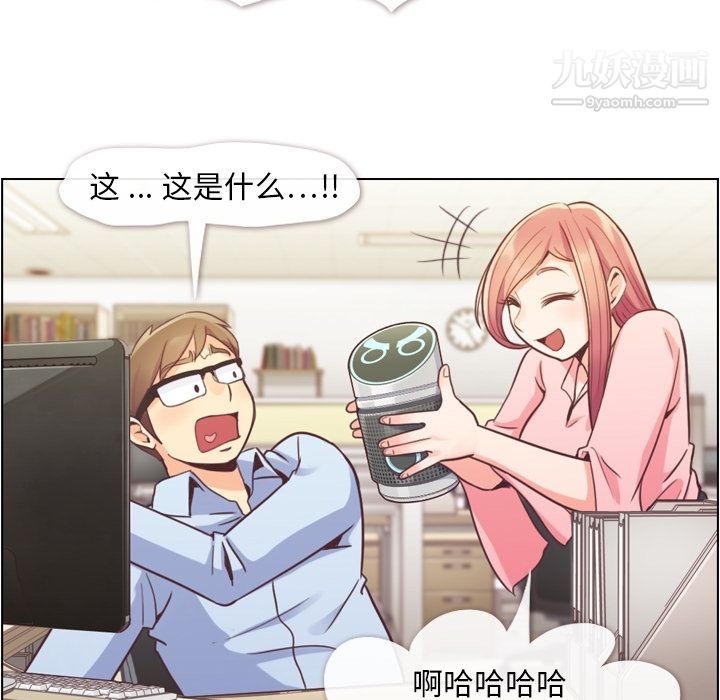 《郑主任为何这样》漫画 第41話