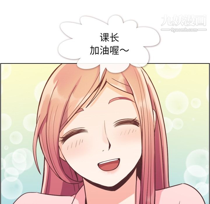 《郑主任为何这样》漫画 第41話
