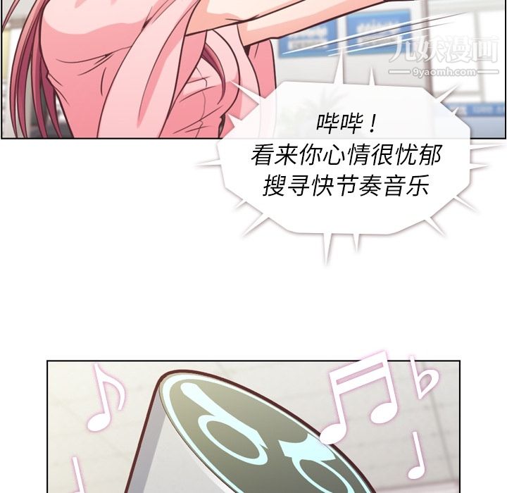 《郑主任为何这样》漫画 第41話