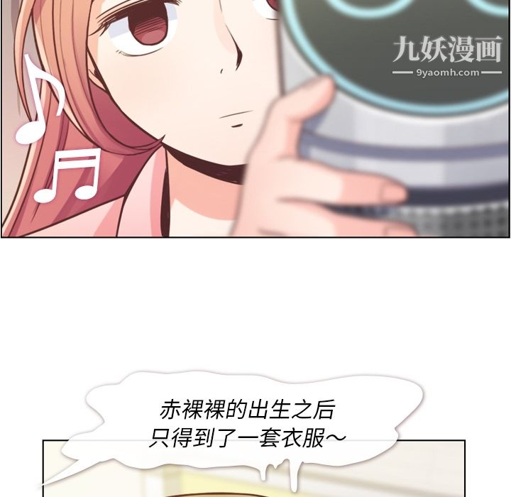 《郑主任为何这样》漫画 第41話