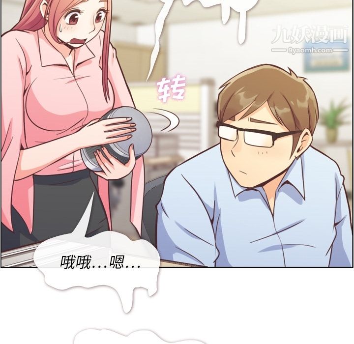 《郑主任为何这样》漫画 第41話