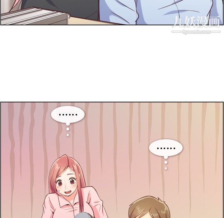 《郑主任为何这样》漫画 第41話