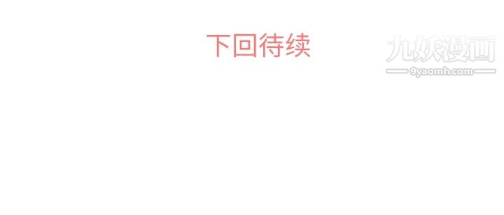 《郑主任为何这样》漫画 第41話