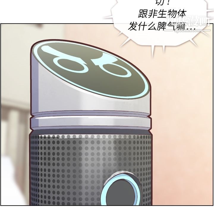 《郑主任为何这样》漫画 第42話