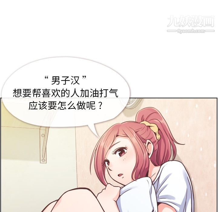 《郑主任为何这样》漫画 第42話