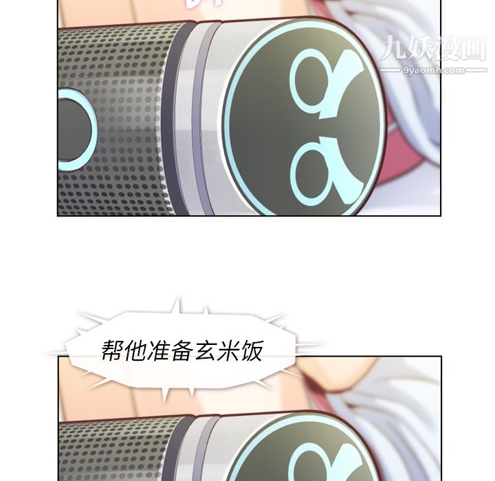 《郑主任为何这样》漫画 第42話