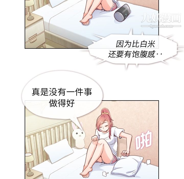 《郑主任为何这样》漫画 第42話