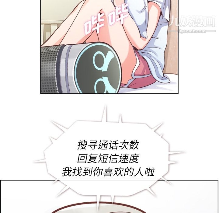 《郑主任为何这样》漫画 第42話