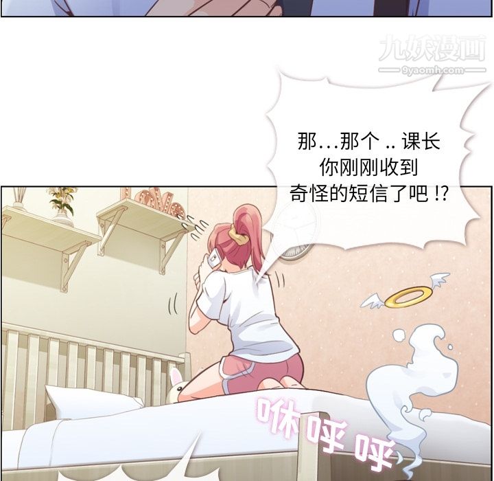 《郑主任为何这样》漫画 第42話