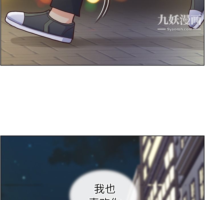 《郑主任为何这样》漫画 第42話