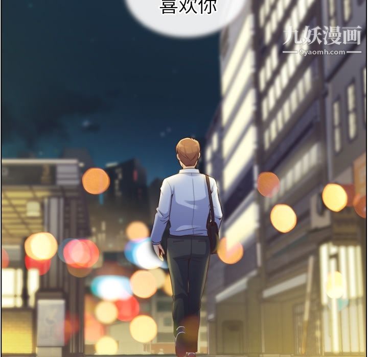 《郑主任为何这样》漫画 第42話