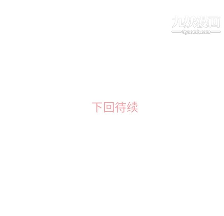 《郑主任为何这样》漫画 第42話