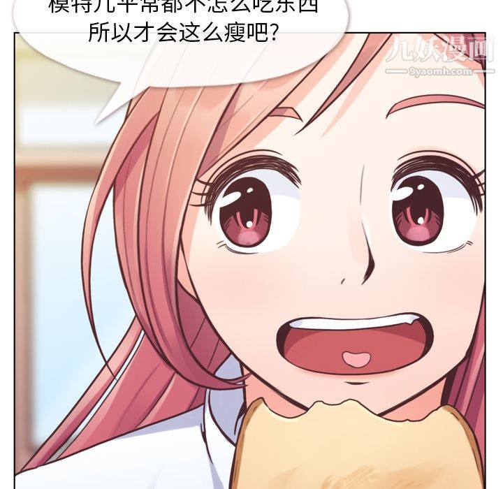 《郑主任为何这样》漫画 第43話