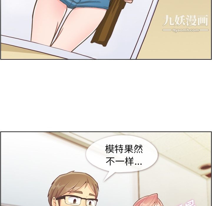 《郑主任为何这样》漫画 第43話