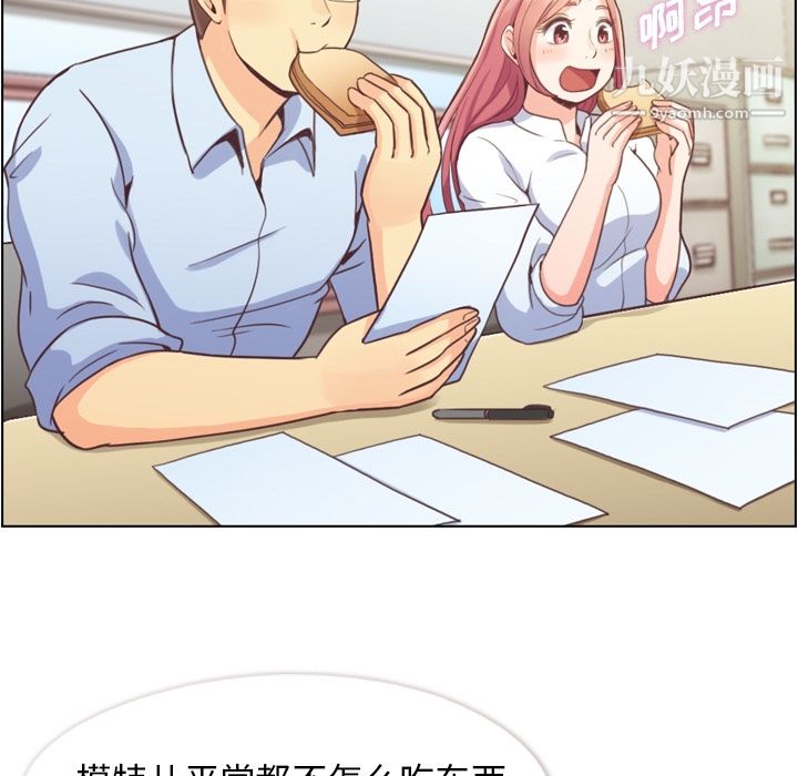 《郑主任为何这样》漫画 第43話