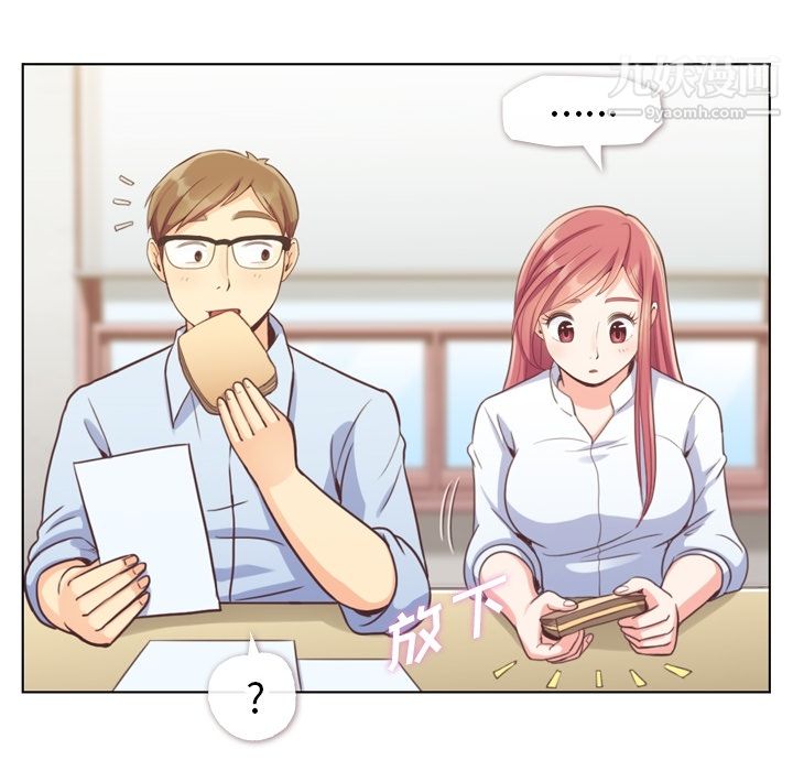 《郑主任为何这样》漫画 第43話