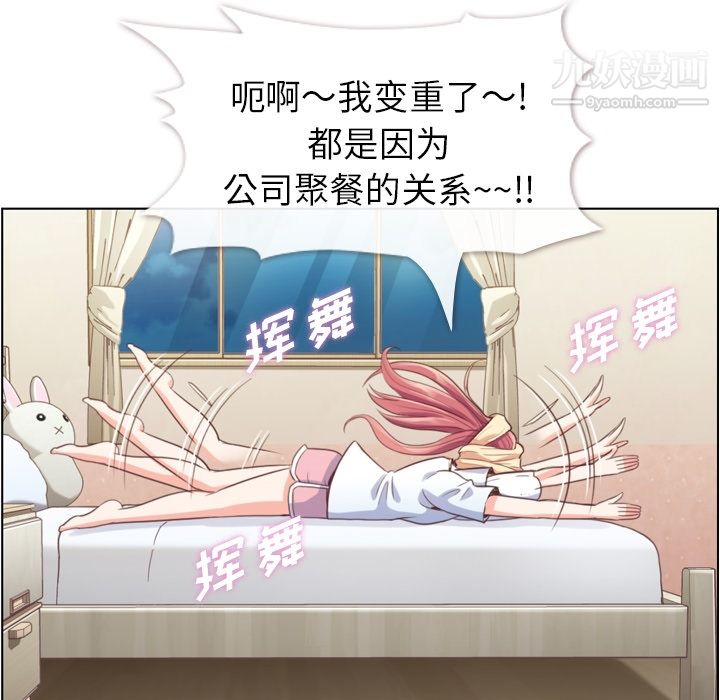 《郑主任为何这样》漫画 第43話
