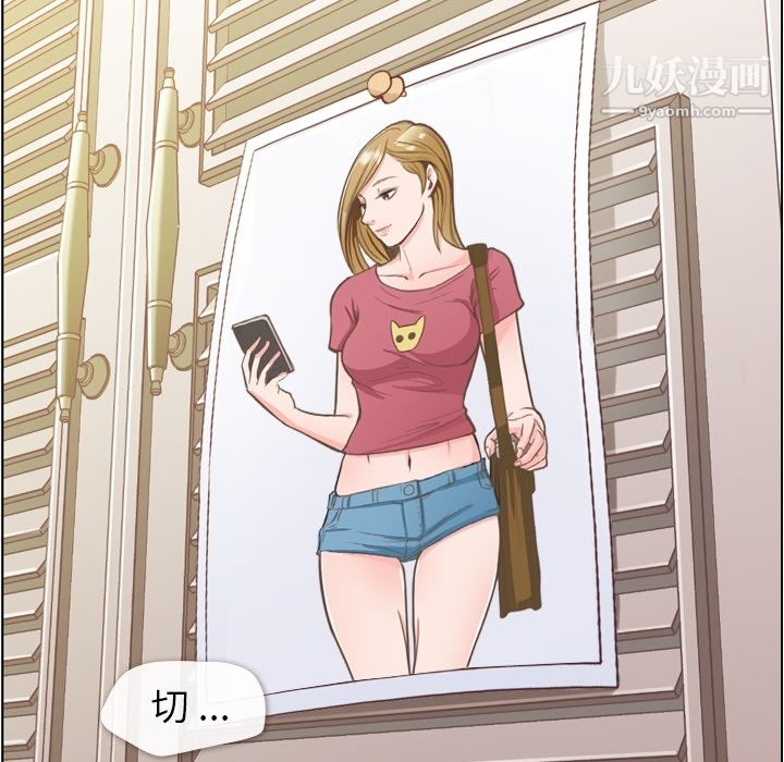 《郑主任为何这样》漫画 第43話