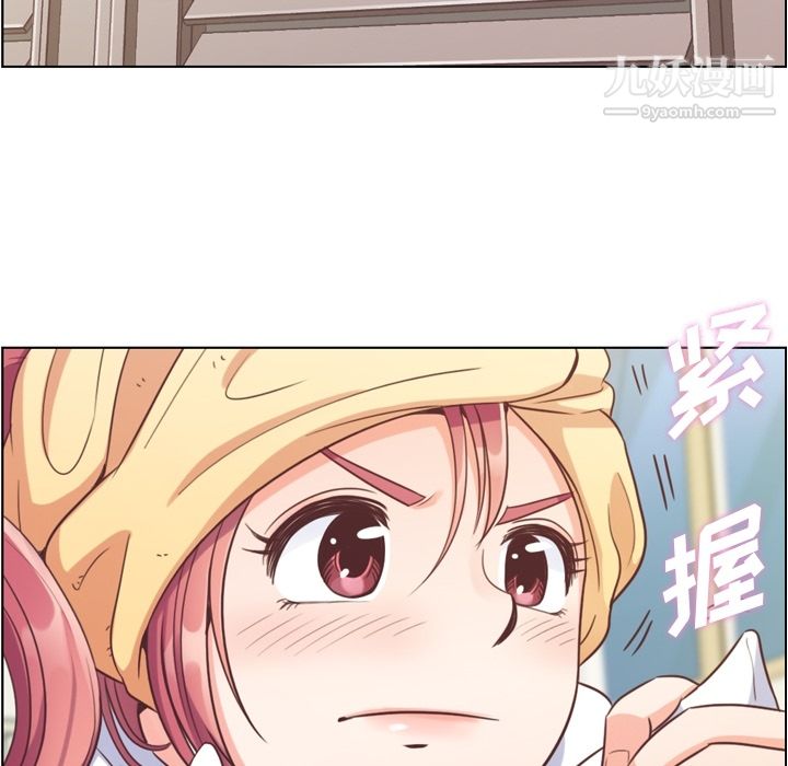 《郑主任为何这样》漫画 第43話