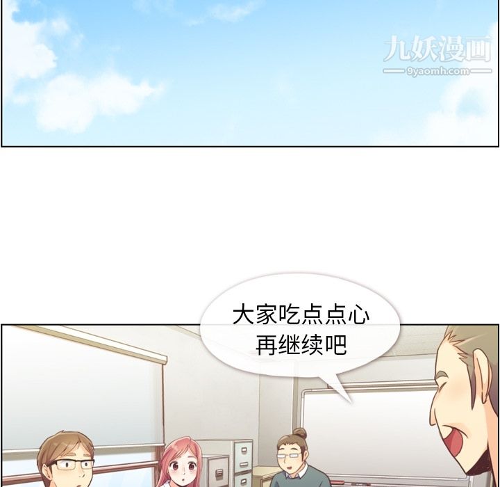 《郑主任为何这样》漫画 第43話