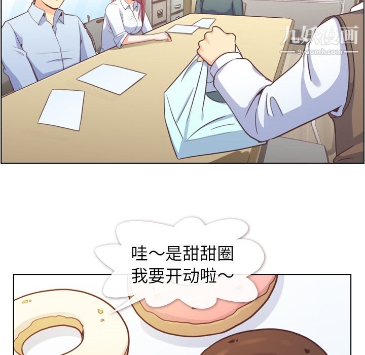 《郑主任为何这样》漫画 第43話