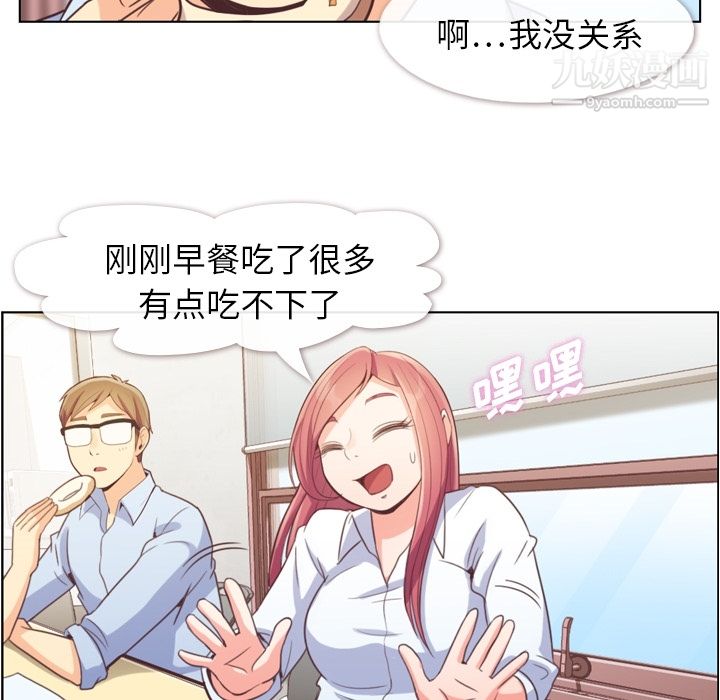 《郑主任为何这样》漫画 第43話