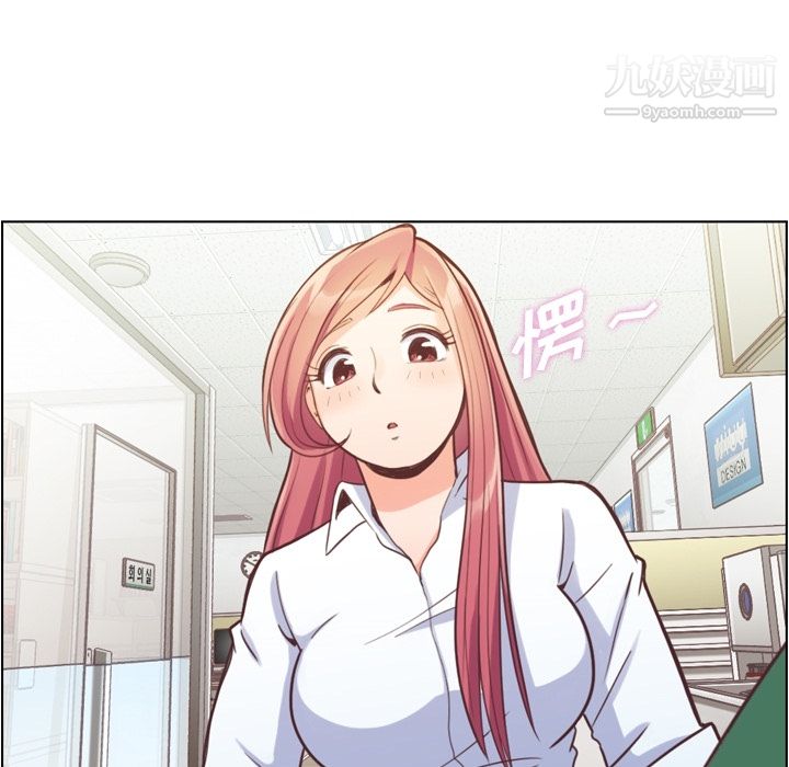 《郑主任为何这样》漫画 第43話