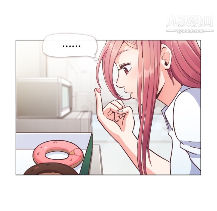 《郑主任为何这样》漫画 第43話
