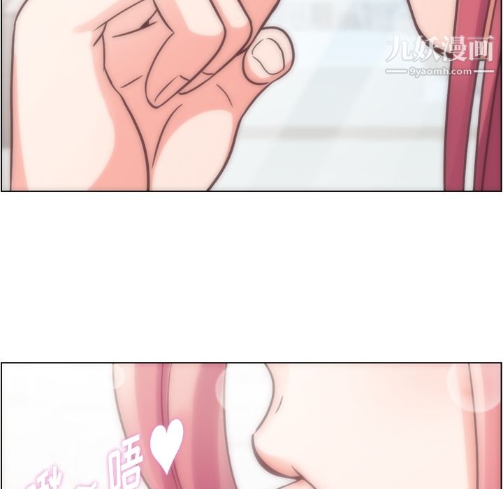 《郑主任为何这样》漫画 第43話