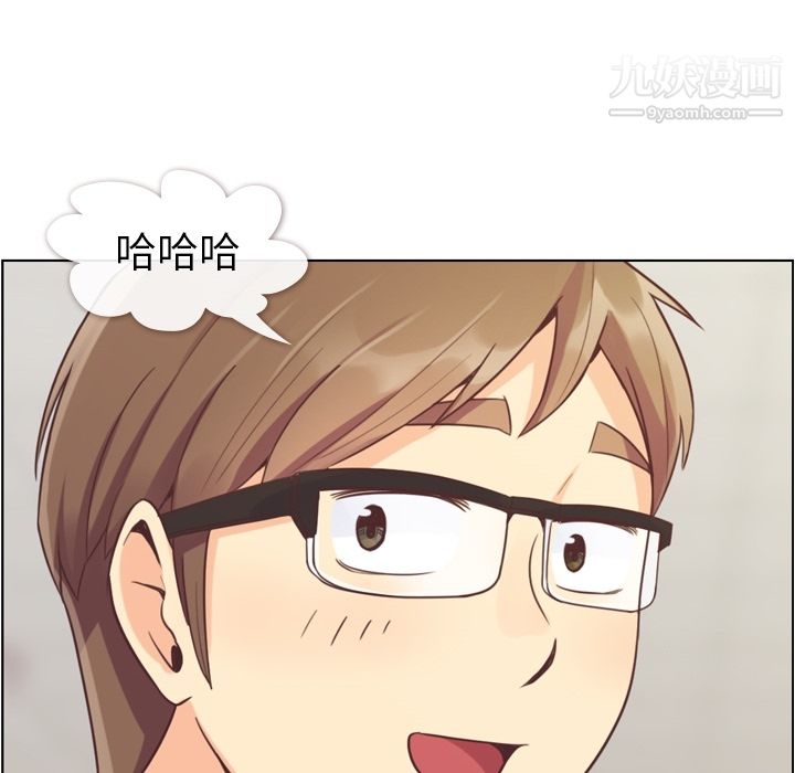 《郑主任为何这样》漫画 第43話