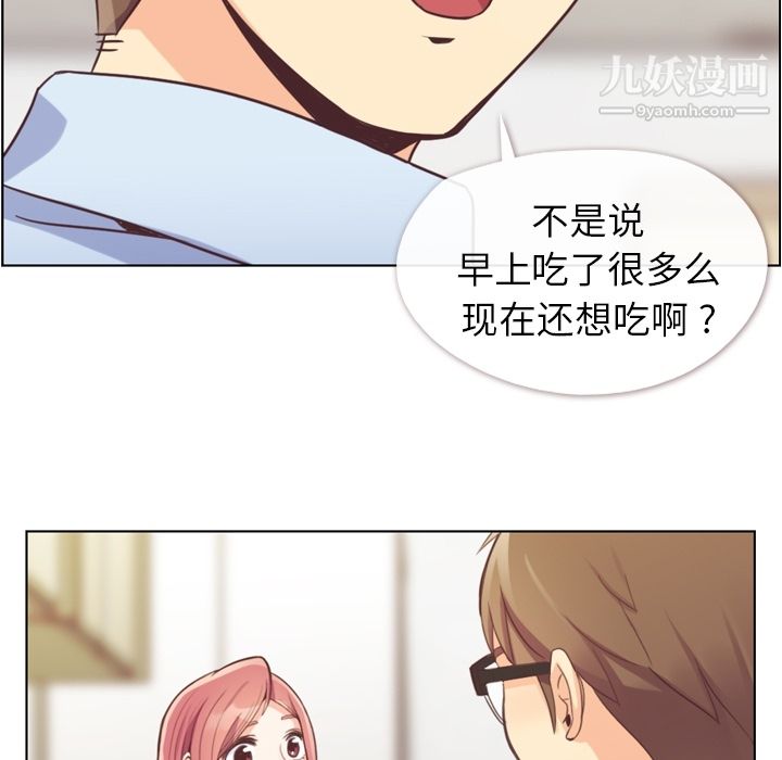《郑主任为何这样》漫画 第43話