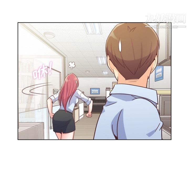 《郑主任为何这样》漫画 第43話