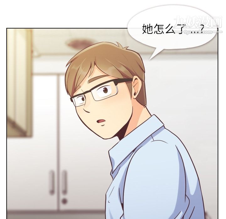 《郑主任为何这样》漫画 第43話