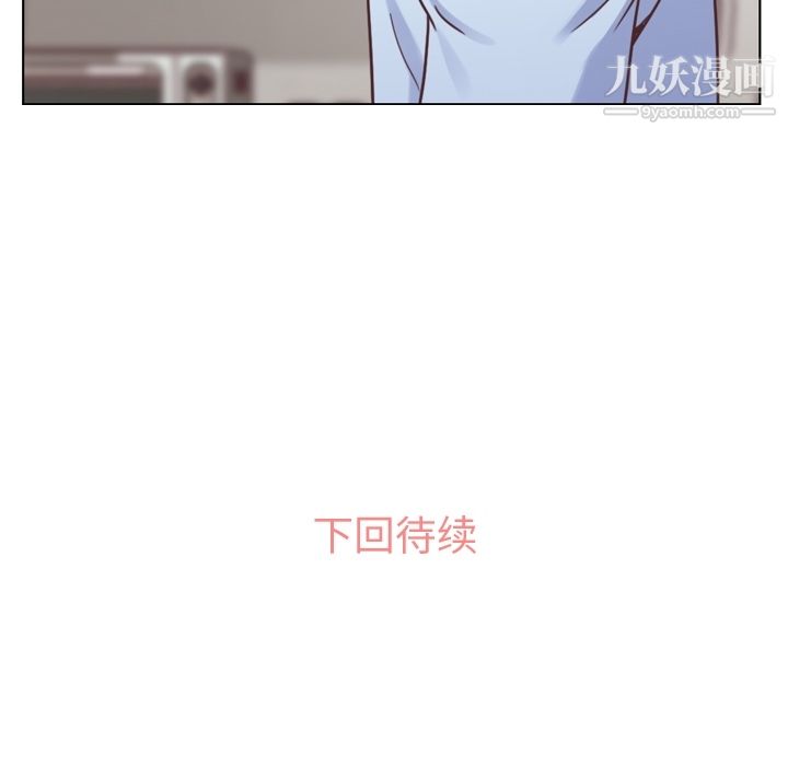 《郑主任为何这样》漫画 第43話