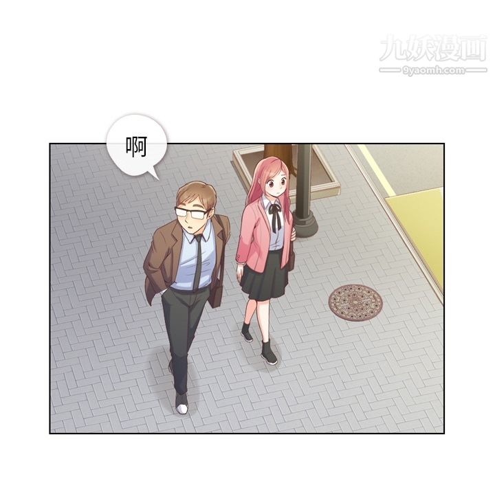 《郑主任为何这样》漫画 第44話