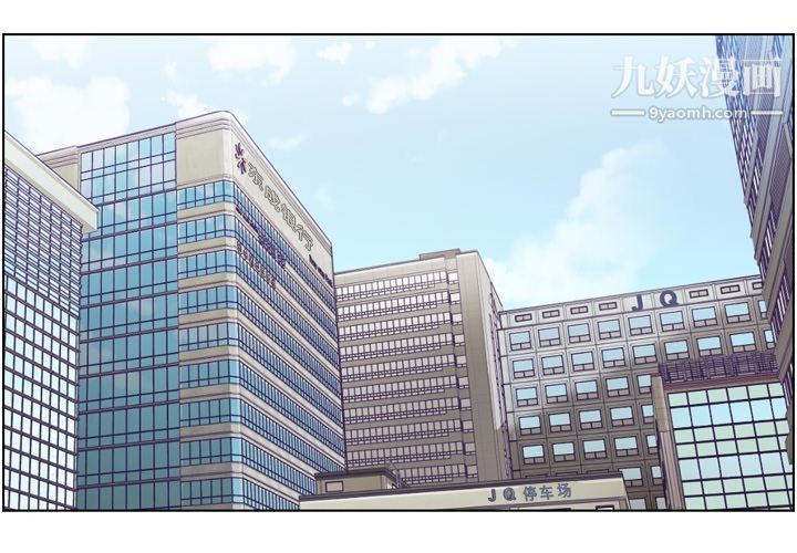 《郑主任为何这样》漫画 第44話