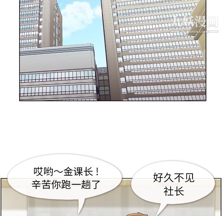 《郑主任为何这样》漫画 第44話