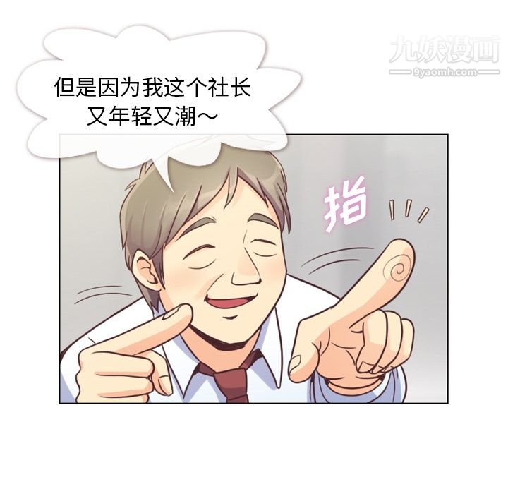 《郑主任为何这样》漫画 第44話