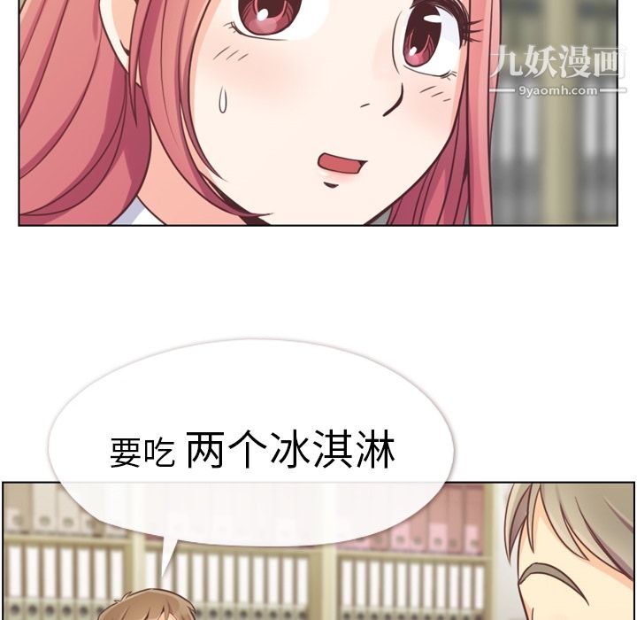《郑主任为何这样》漫画 第44話